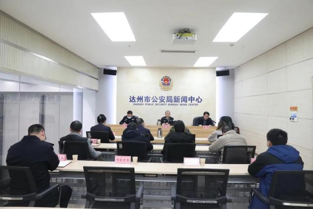 达州市公安局