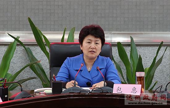 达州市人民政府_今日达州_包惠主持召开市政府第58次常务会议